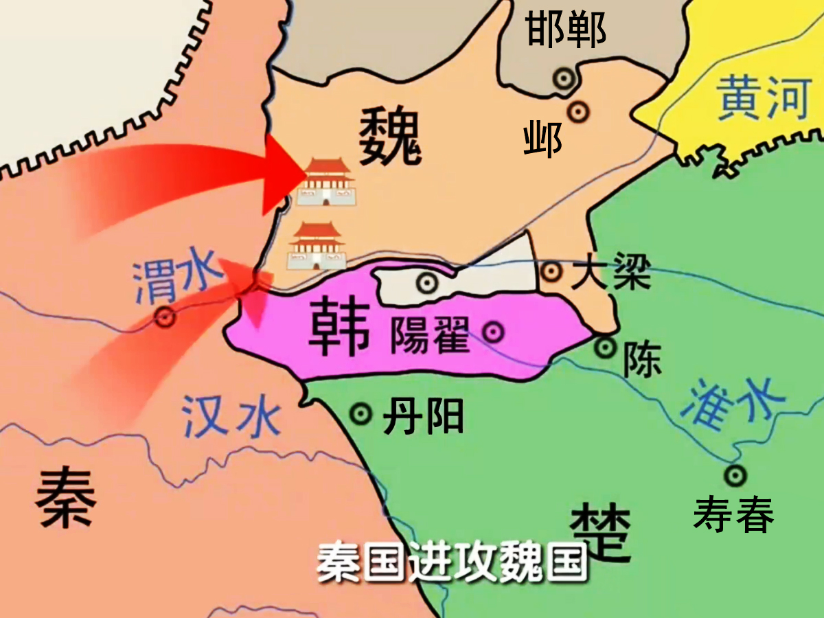 秦国进攻魏国态势图